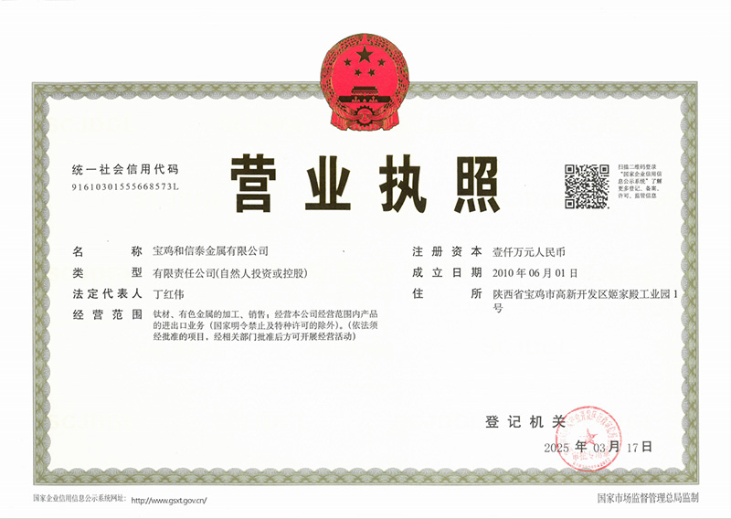 營業(yè)執(zhí)照