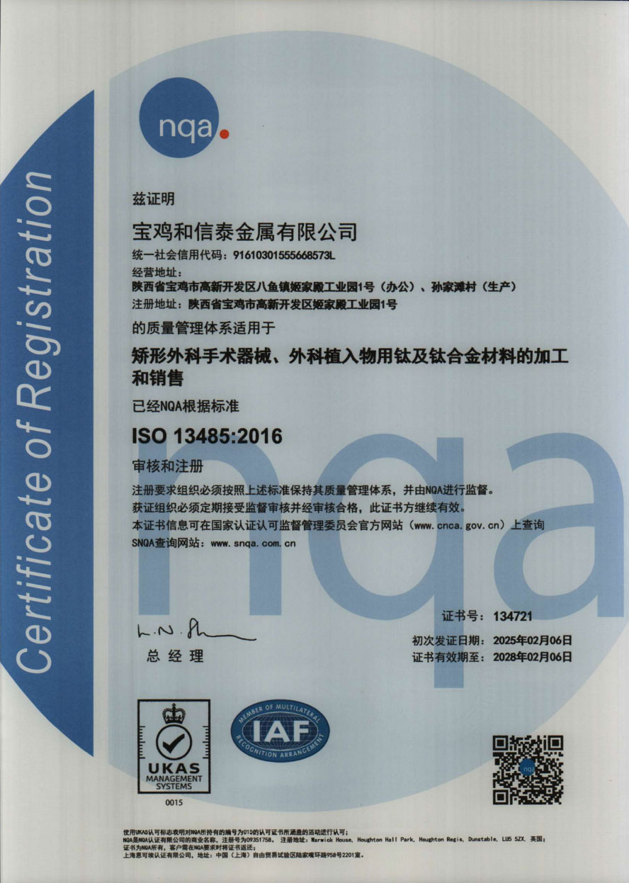 13485醫(yī)療質量體系